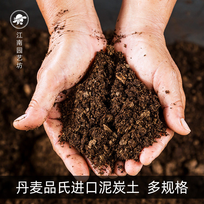 丹麦品氏进口泥炭土 原装大包通用型育苗土种植基质营养土分装15l