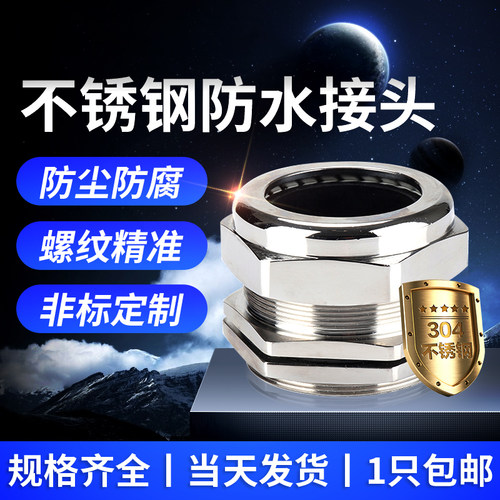 防水机械五金连接器填料函