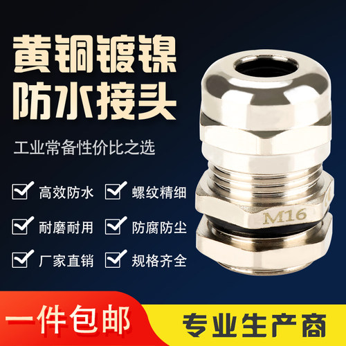黄铜镀镍连接器固定头厂家直销