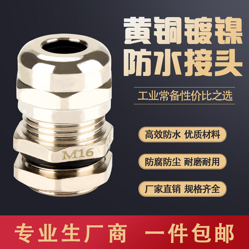 黄铜镀镍机械五金连接器外螺纹