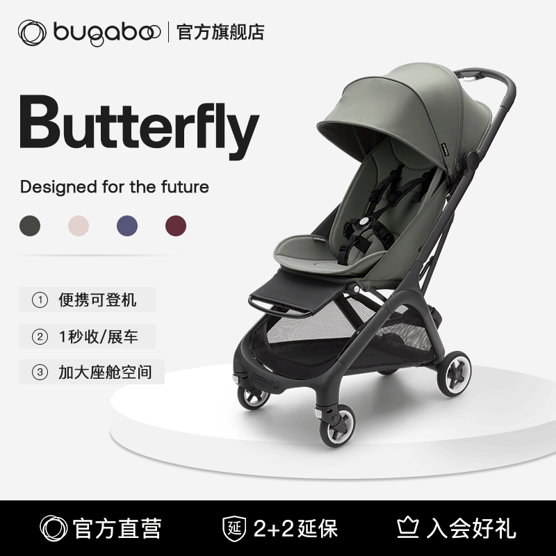 BugabooButterfly轻便登机推车