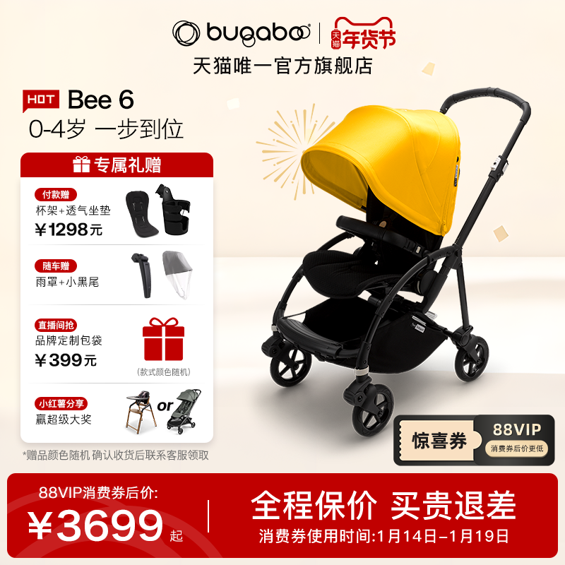 Bugaboo Bee6博格步婴儿推车可坐可躺轻便折叠宝宝儿童遛娃神器,婴童用品,四轮推车,淘宝优惠券,粉丝福利购,淘宝优惠卷