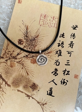 大码加长祥云纯银吊坠项链