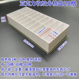 亚克力健身房手牌收纳盒格子存放钥匙透明托盘手环放置盒积木桌面