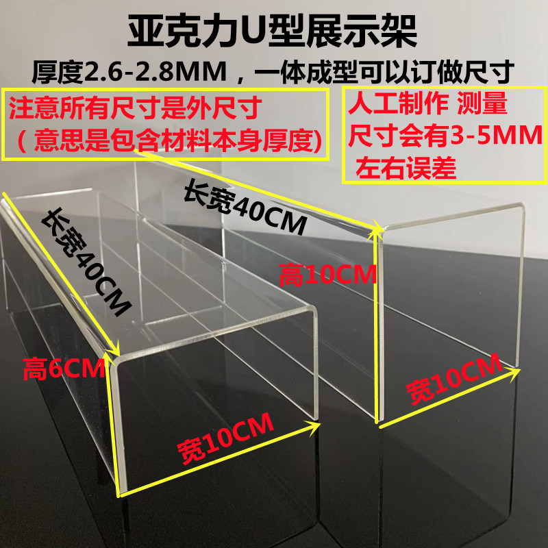 高透明亚克力板有机玻璃板任意加工定做定制展示盒热弯U型展示架