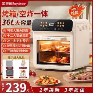 荣事达空气炸锅蒸烤一体机家用微波炉烤箱多功能免翻面可视电炸锅