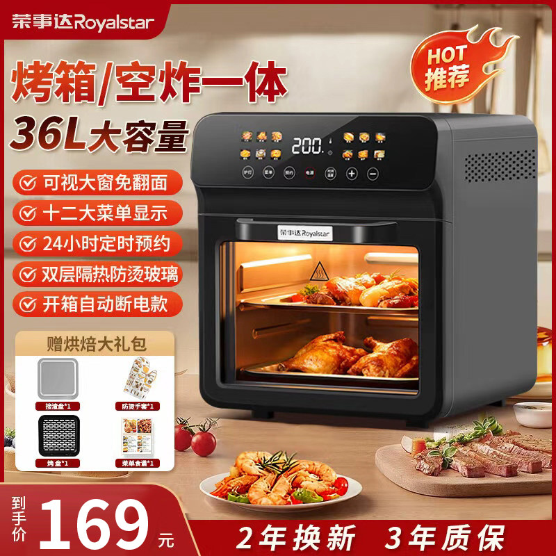 荣事达电烤箱家用小型2026新款可视化多功能烘焙三合一蒸烤一体机