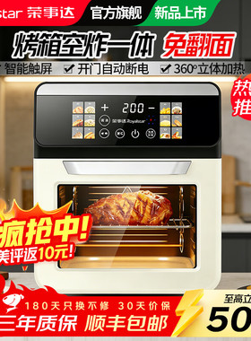 荣事达40L大容量可视空气炸锅2026新款多功能电炸锅电烤箱一体机