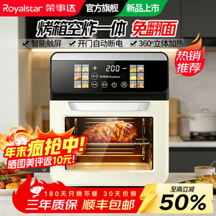 荣事达36L大容量可视空气炸锅2026新款大容量多功能电烤箱一体机
