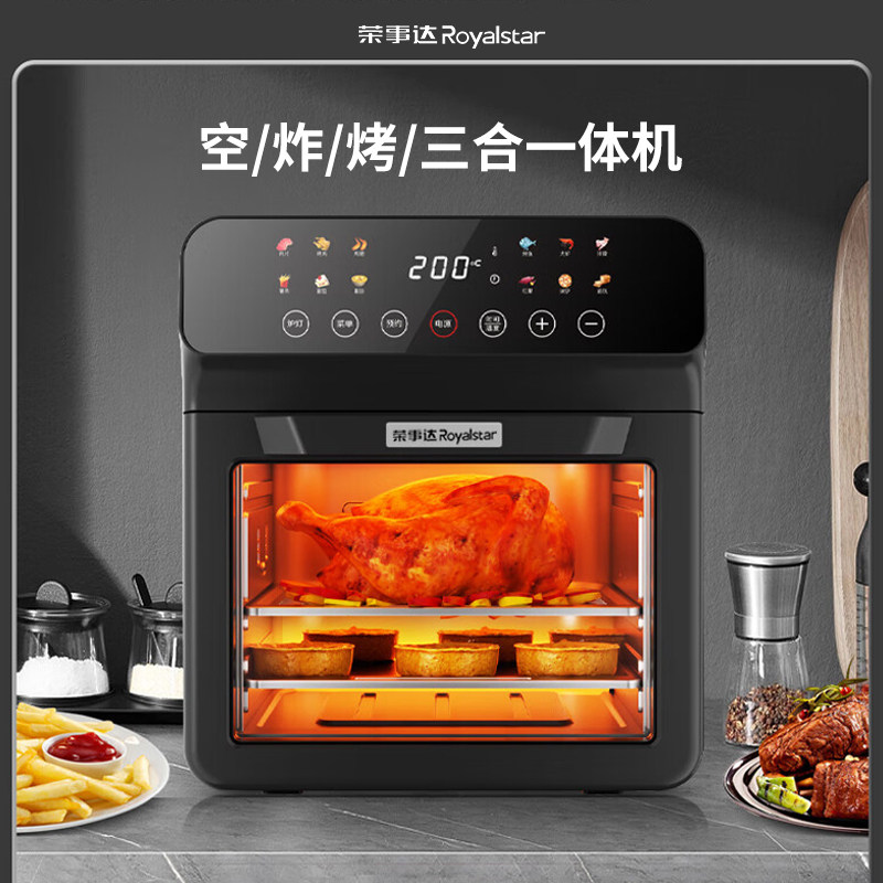 荣事达电烤箱家用小型2026新款可视化多功能烘焙三合一蒸烤一体机