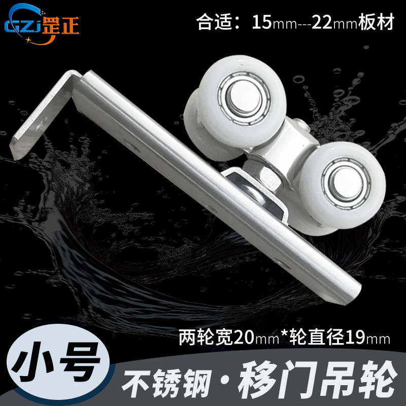 移门小吊滑推拉门轻型轮子