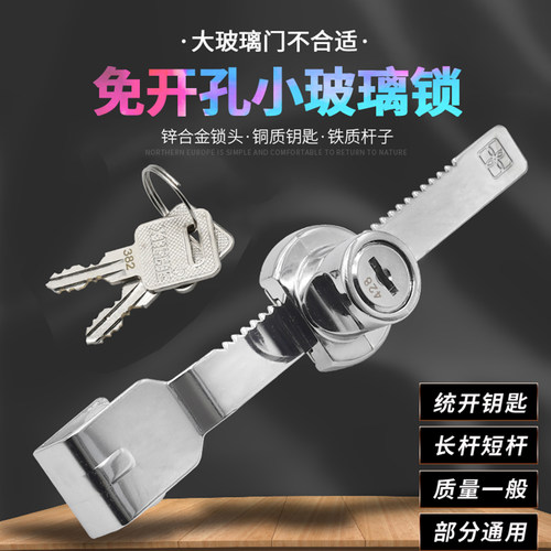 小橱窗玻璃移门柜雪糕柜推拉门锁