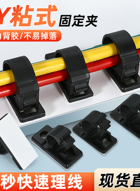 LY自粘卡线扣电线夹扣墙线固定器免打孔线卡子管卡走线布线贴卡扣