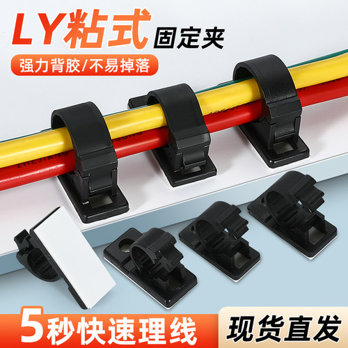 LY自粘卡线扣电线夹扣墙线固定器免打孔线卡子管卡走线布线贴卡扣