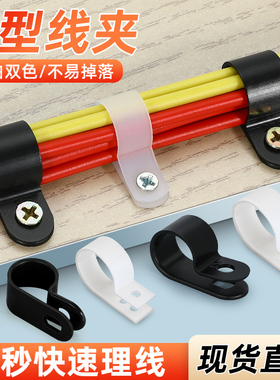 加厚塑料电缆压线固定纽尼龙R型理线夹电线卡子配线固定器U型线扣