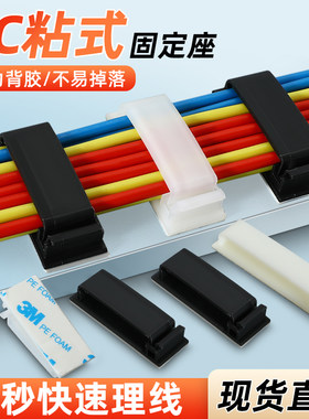FC系列电线固定夹排线夹线卡子