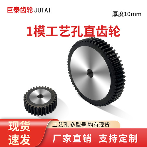 1模齿轮工艺孔标准孔厚度10mm