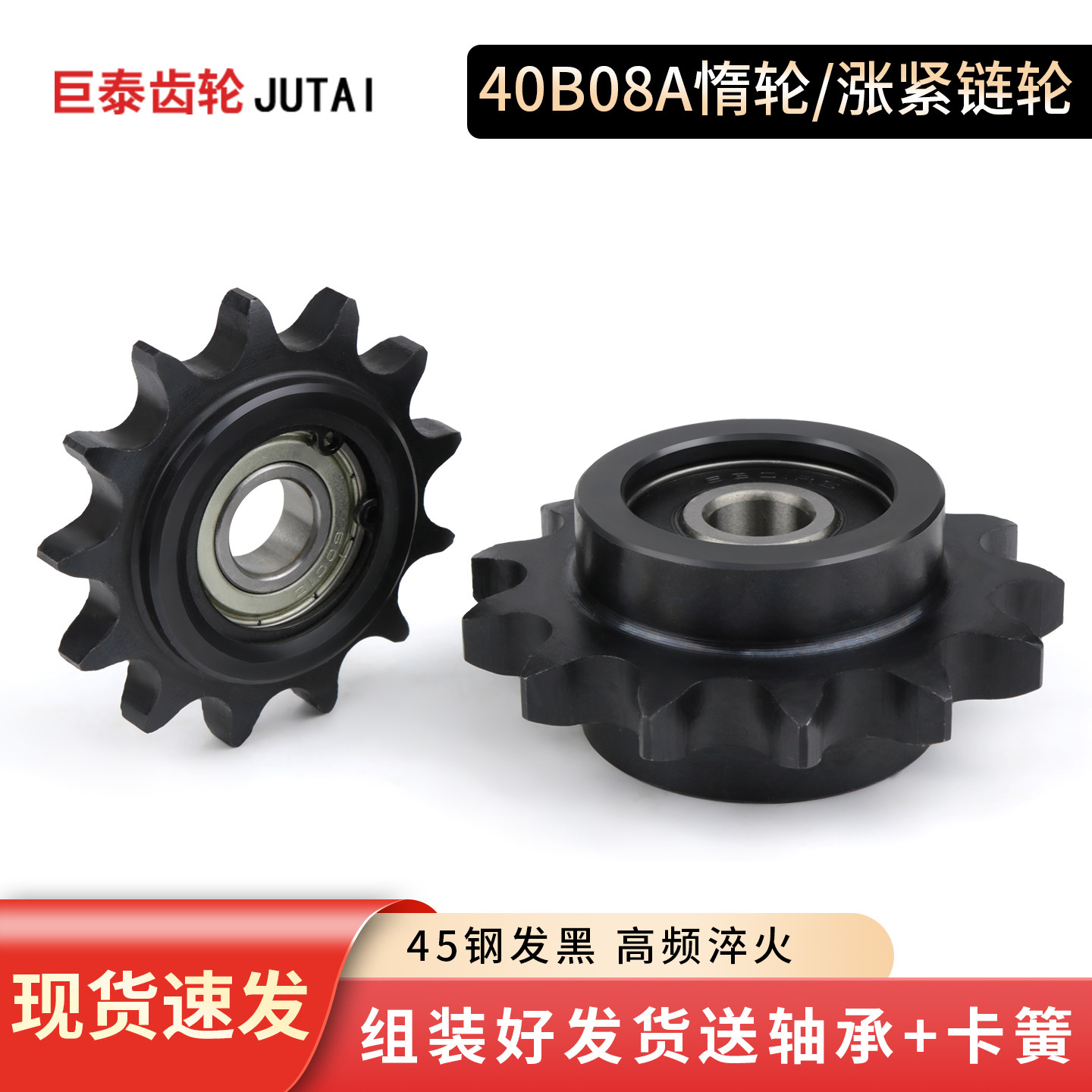08A惰轮带轴承 工业链条齿轮4分BSP40B12-21齿涨紧轮链轮成品现货图片