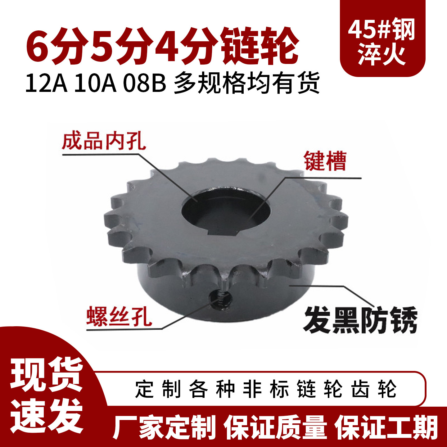 6分5分4分单双排工业链轮齿轮配08B10A12A428链条不锈钢定制定做