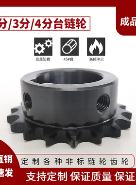 2分3分4分单双排链轮428链条齿轮配件大全08b06b04C定制做加工业