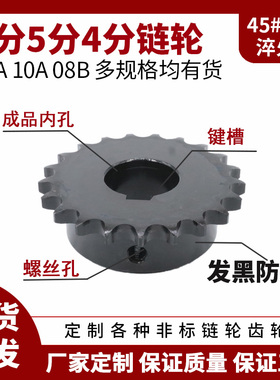 6分5分4分单双排工业链轮齿轮配08B10A12A428链条不锈钢定制定做