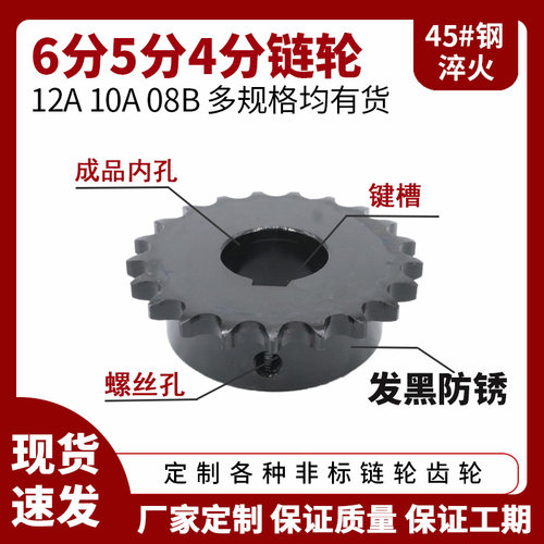 6分5分4分单双排工业链轮齿轮配08B10A12A428链条不锈钢定制定做
