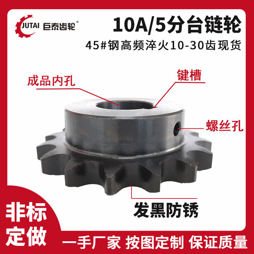 5分链轮10/11/12/13/14/15/20/25/26/27/28/29/30齿牙配10a链条盘