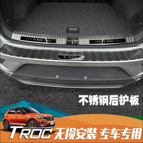 18-25款大众T-ROC探歌后护板