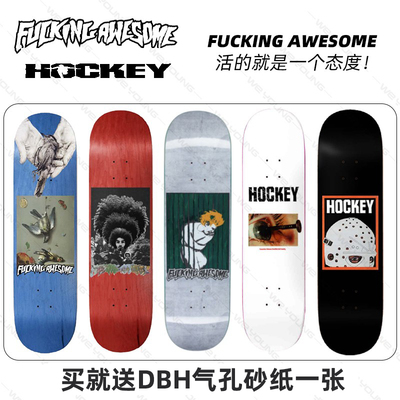 FuckingAwesome板面双翘滑板