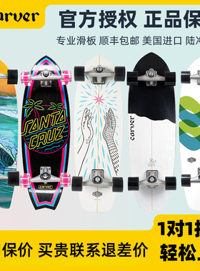 Carver陆地冲浪板陆冲滑板成人儿童专业板路冲初学者Slide滑雪