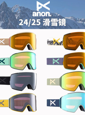 【新季促销】2425款BURTON磁吸滑雪镜ANON M4雪镜M4S护目镜M5男女