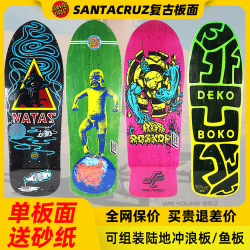 SantaCruz陆地冲浪板单板面进口