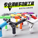 WEYOUNG滑板工具T型Y字工具扳手长板半自动多功能螺丝刀调节器