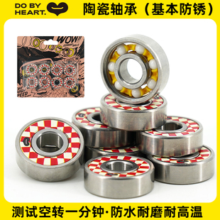DBH轴承陶瓷滑板轮子专用防水防锈耐磨双翘陆冲大小鱼长板配件