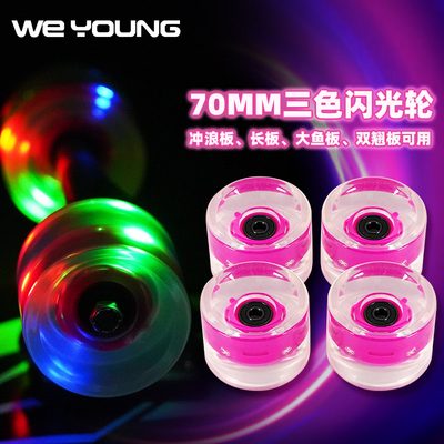 陆地冲浪板透明闪光轮