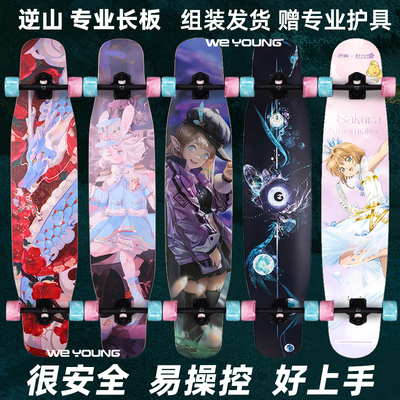 逆山长板/专业长板/舞板