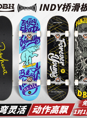 DBH滑板专业板independent桥初学者儿童成人indy支架进口双翘5.0