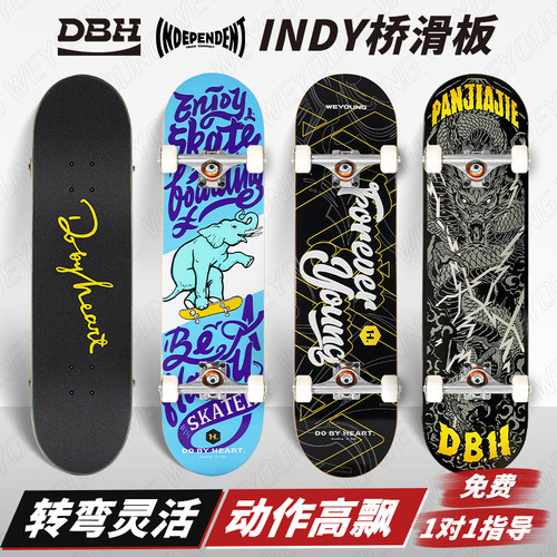 DBH专业滑板5.0搭配进口indy支架