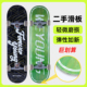Weyoung滑板二手福袋Psychos成人儿童初学者双翘板面专业板