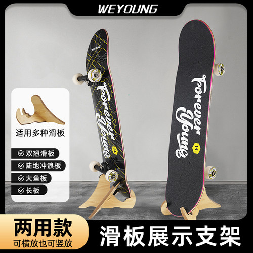 滑板摆放架简易展示架