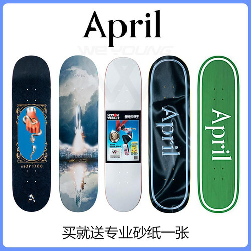 April板面冠军YUTO同款送砂纸