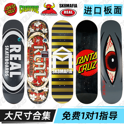 进口板面Santacruz专业滑板板面