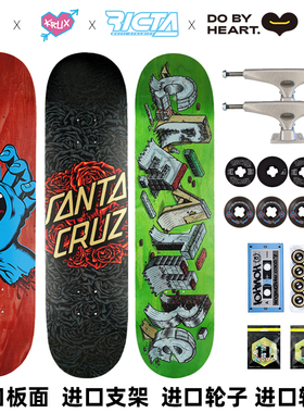 Santacruz板面 krux进口支架 ricta进口轮 union进口轴 双翘滑板
