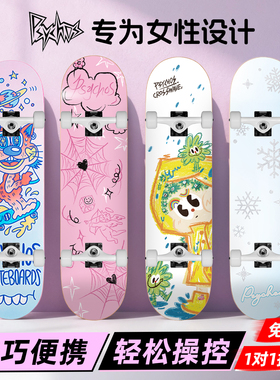 沸点PSYCHOS滑板成人儿童青少年初学者专业双翘滑板新款Weyoung