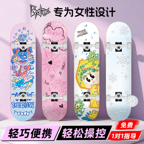 沸点PSYCHOS专业滑板可DIY搭配
