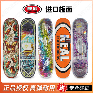 美国进口Real正品板面专业双翘板面墨西哥制造板面weyoung滑板