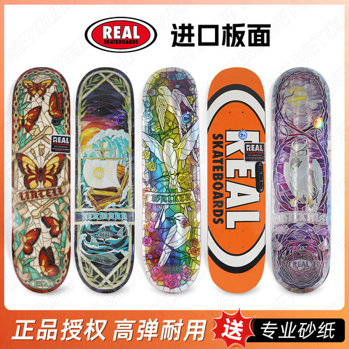 进口Real正品板面专业双翘板面