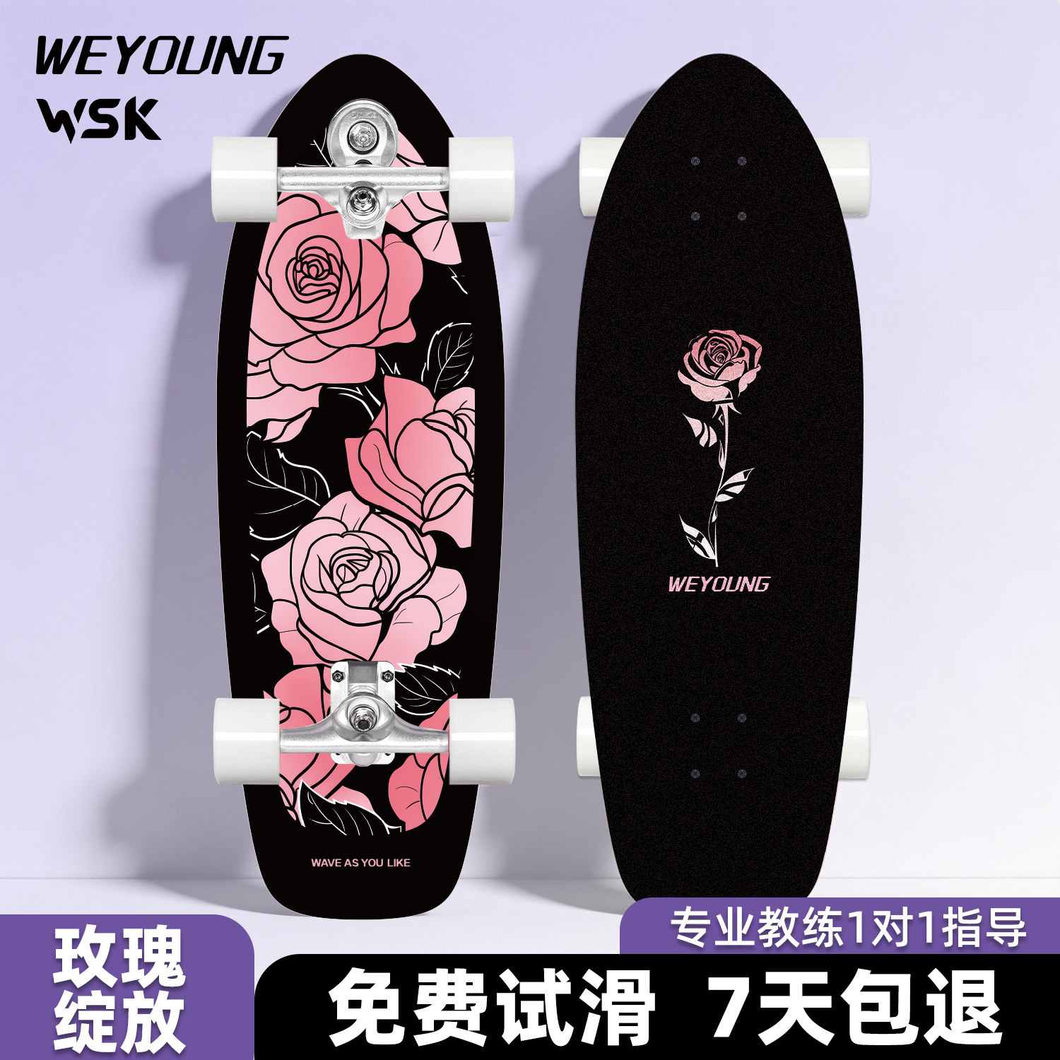 Weyoung滑板WSK陆冲/免蹬地滑行图片