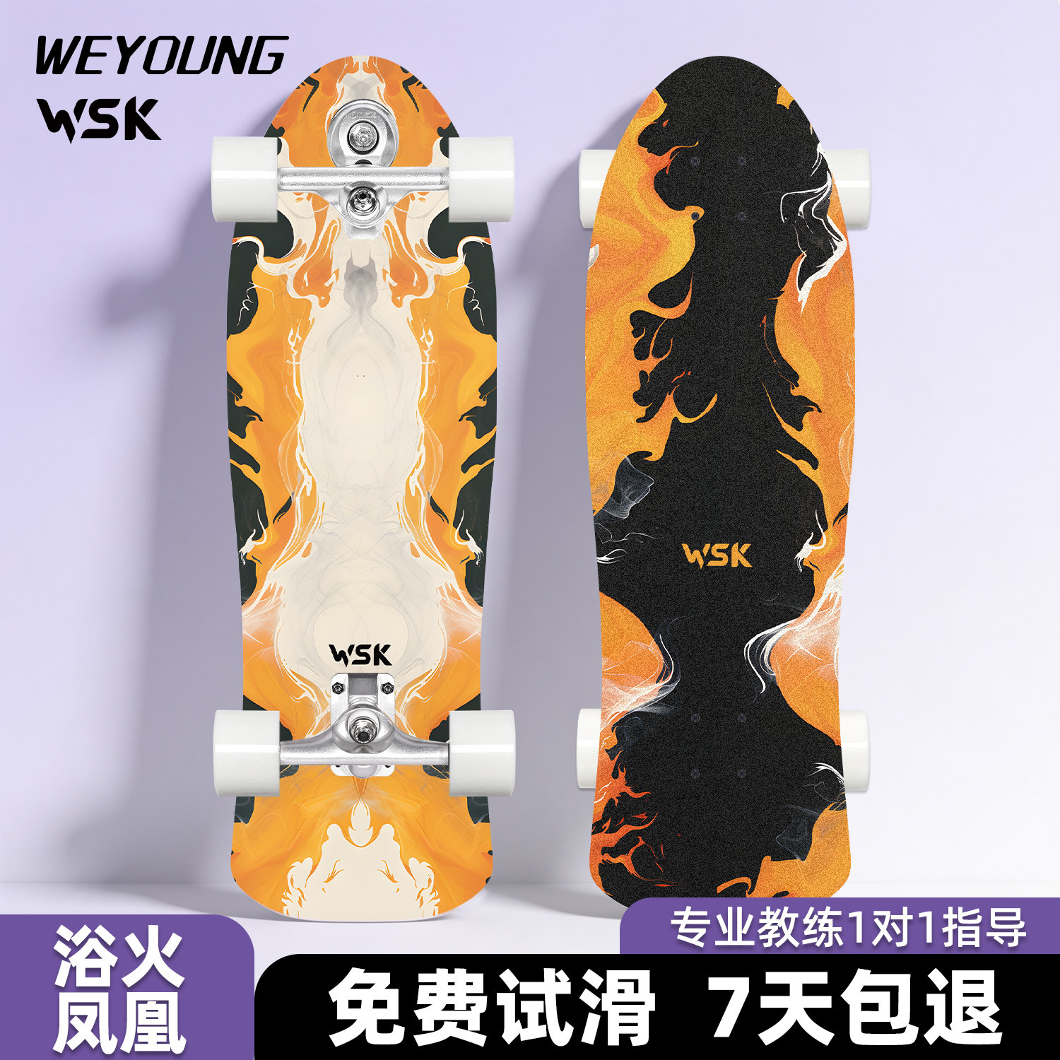 Weyoung滑板WSK陆冲/免蹬地滑行图片