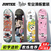 沸点PSYCHOS滑板成人儿童青少年初学者JUSTICE专业双翘 Weyoung